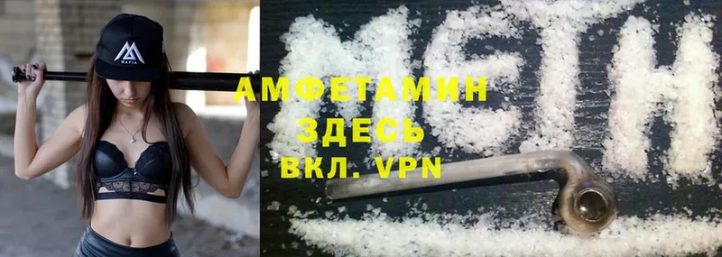 Amphetamine 98%  Советский 