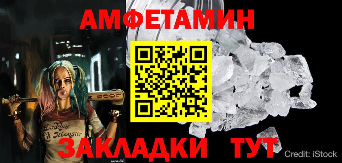 АМФ  Amphetamine  Советский  АМФЕТАМИН Premium  Вход с VPN 