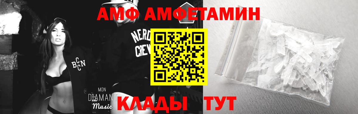 АМФЕТАМИН 97% Советский