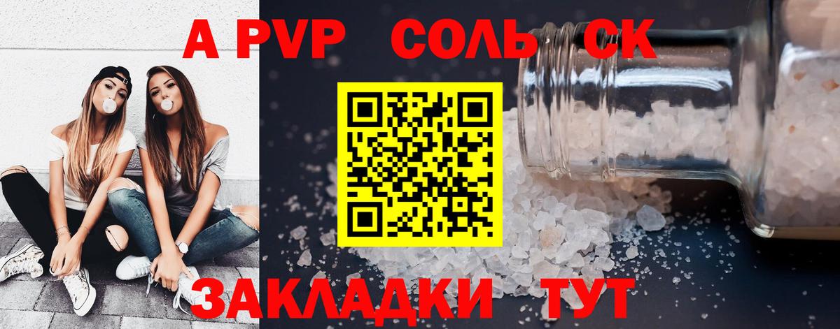 А ПВП мука Советский