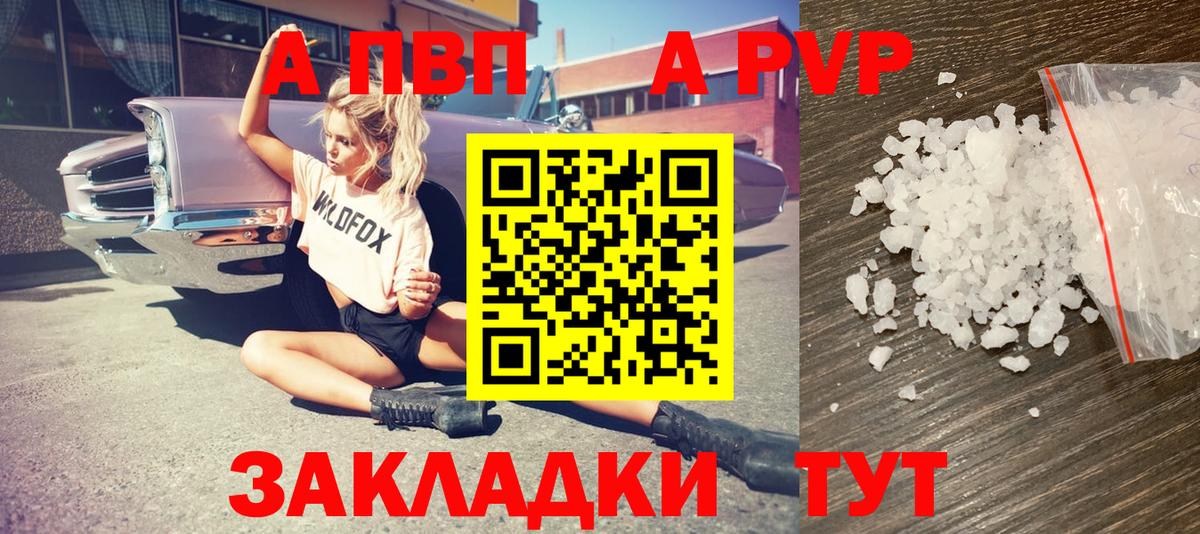 A PVP мука Советский