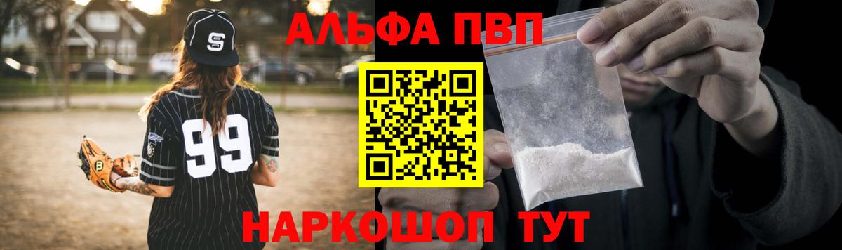 A-PVP VHQ  Советский  купить наркоту  A PVP СК  Alpha-PVP СК КРИС 