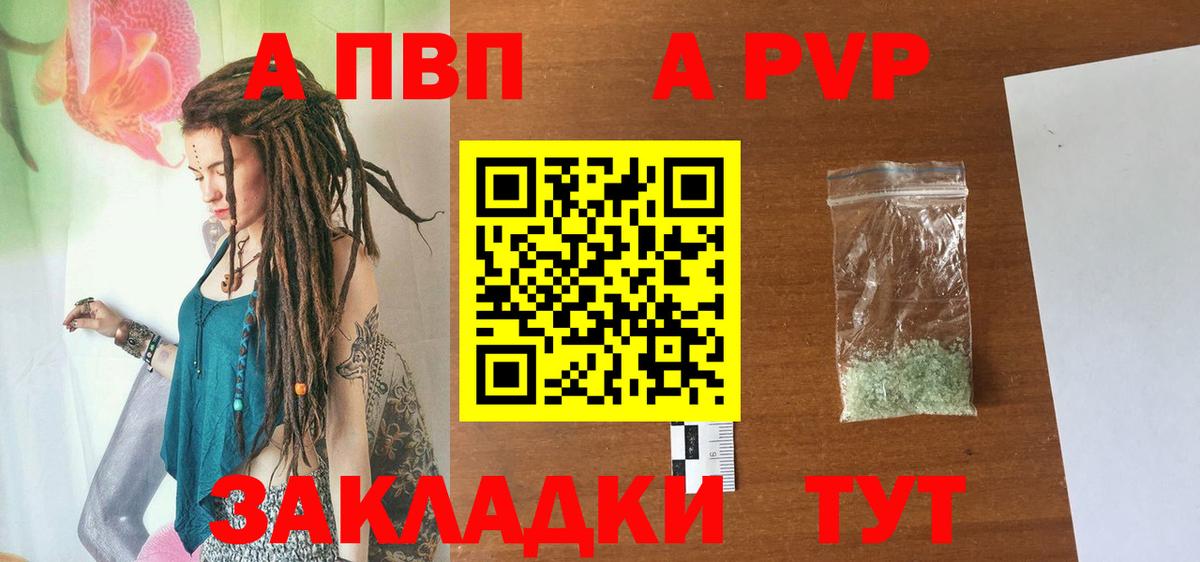 где найти   Вход с VPN  Советский  A-PVP СК  APVP крисы CK 
