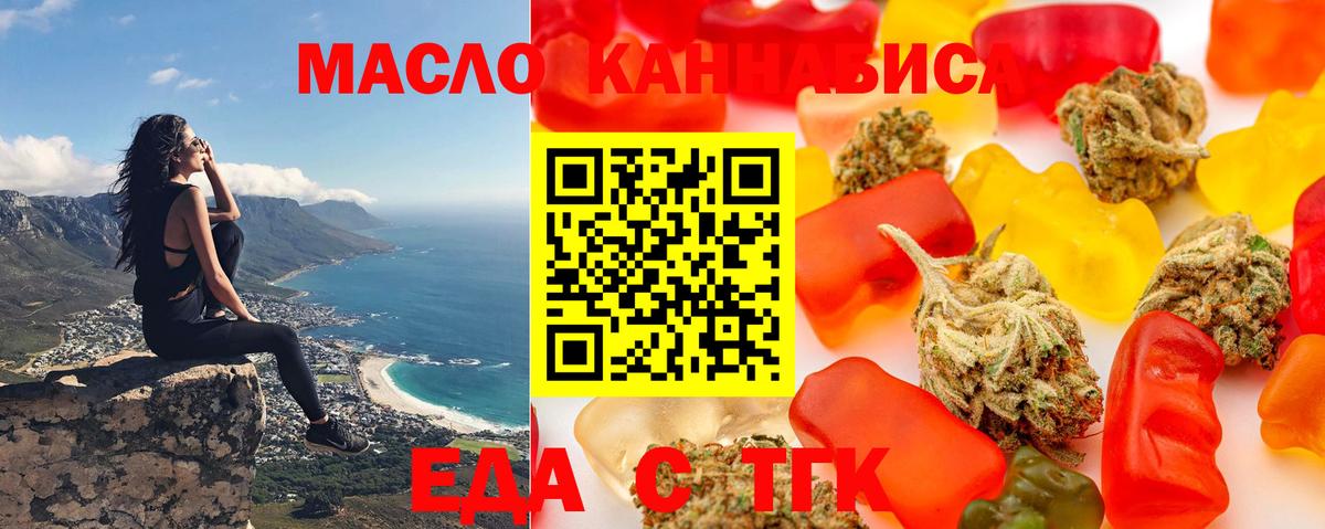 Печенье с ТГК марихуана Советский