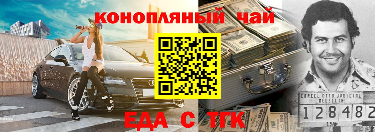 Canna-Cookies марихуана  Советский 