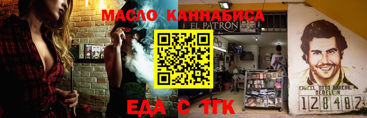 Советский  Еда ТГК конопля  Вход с VPN 