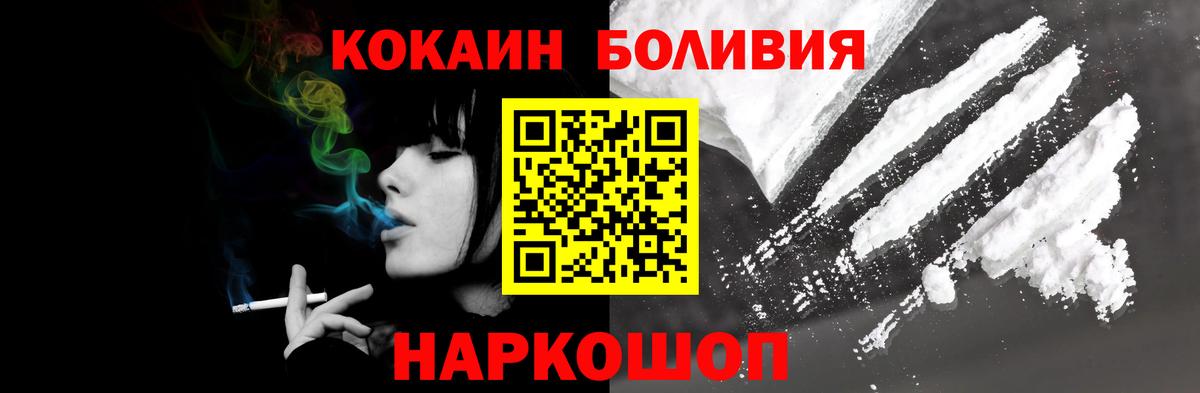 КОКАИН FishScale  Советский  Cocaine Колумбийский 