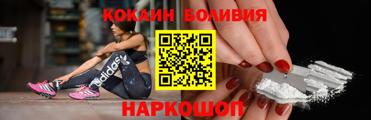 COCAIN 97%  COCAIN  Вход с VPN  Советский  Кокаин Эквадор 