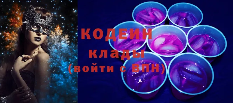 купить наркоту  Советский  Кодеиновый сироп Lean Purple Drank 