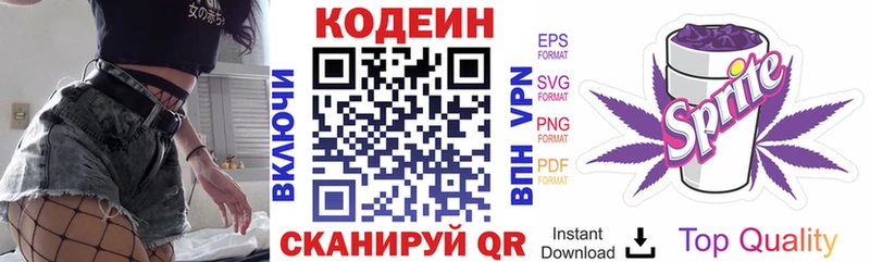 Кодеин напиток Lean (лин)  где продают наркотики  Советский 