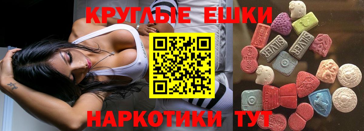 Экстази  ЭКСТАЗИ XTC  Советский  ЭКСТАЗИ DUBAI 