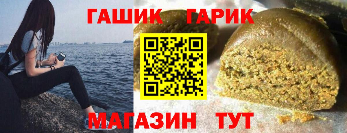 ГАШ Ice-O-Lator Советский