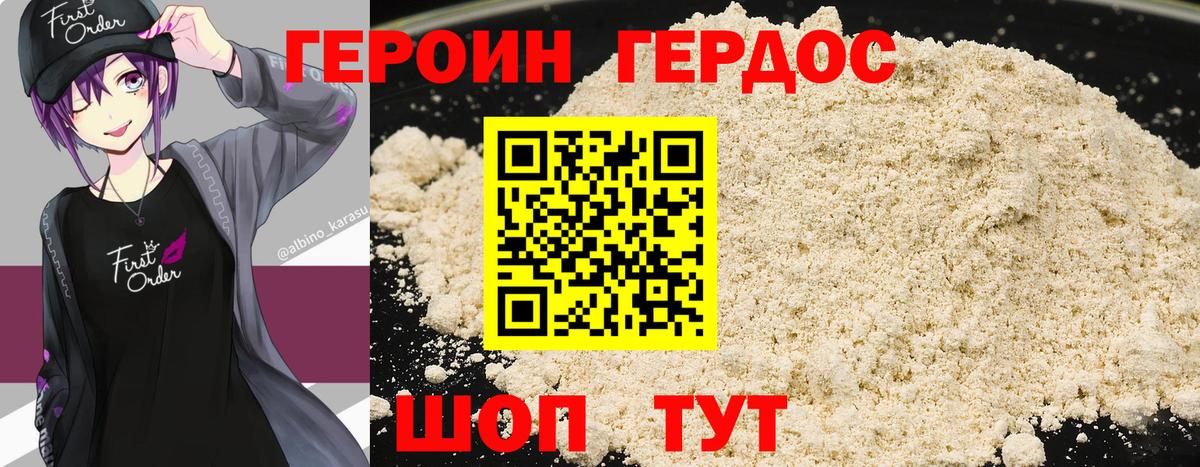 Советский  Героин герыч  ГЕРОИН  Вход с VPN 