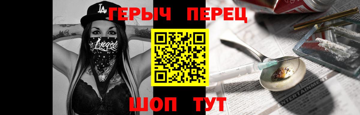 Героин Heroin Советский