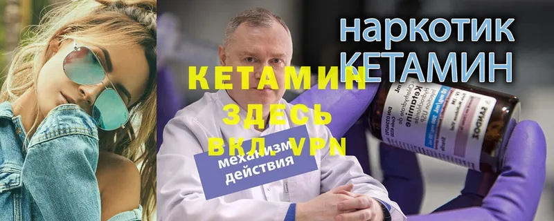 КЕТАМИН VHQ  дарнет шоп  Советский 