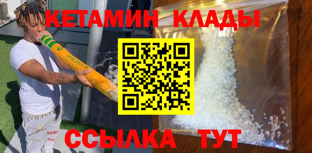 Советский  Кетамин ketamine  KRAKEN ссылка  Вход с VPN  КЕТАМИН ketamine 