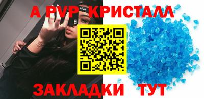 альфа пвп Ипатово