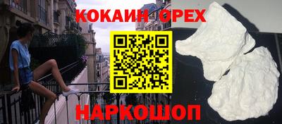 кокаин премиум Ирбит
