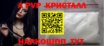 альфа пвп Ипатово