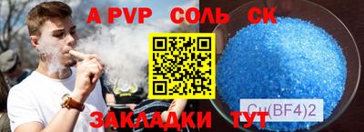 альфа пвп Ипатово