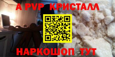 альфа пвп Ипатово