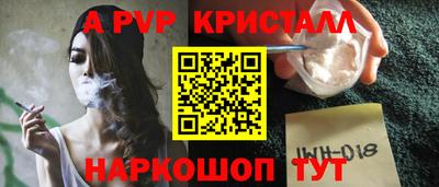 альфа пвп Ипатово