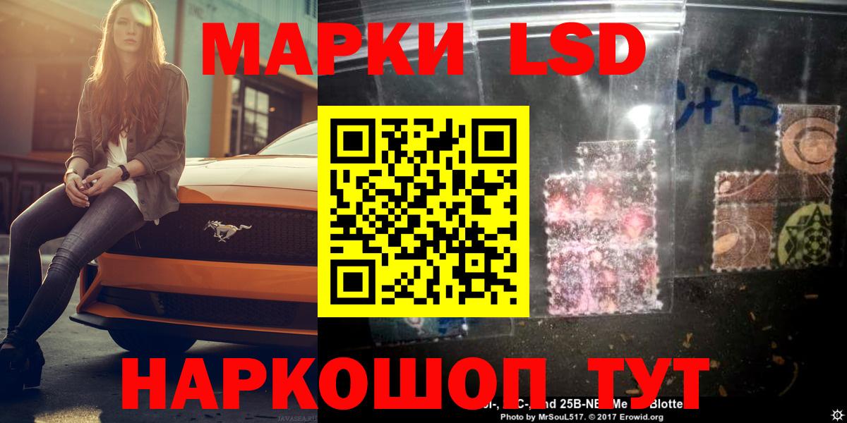 ЛСД экстази кислота  LSD-25 экстази  Советский  Вход с VPN  LSD-25 экстази ecstasy 