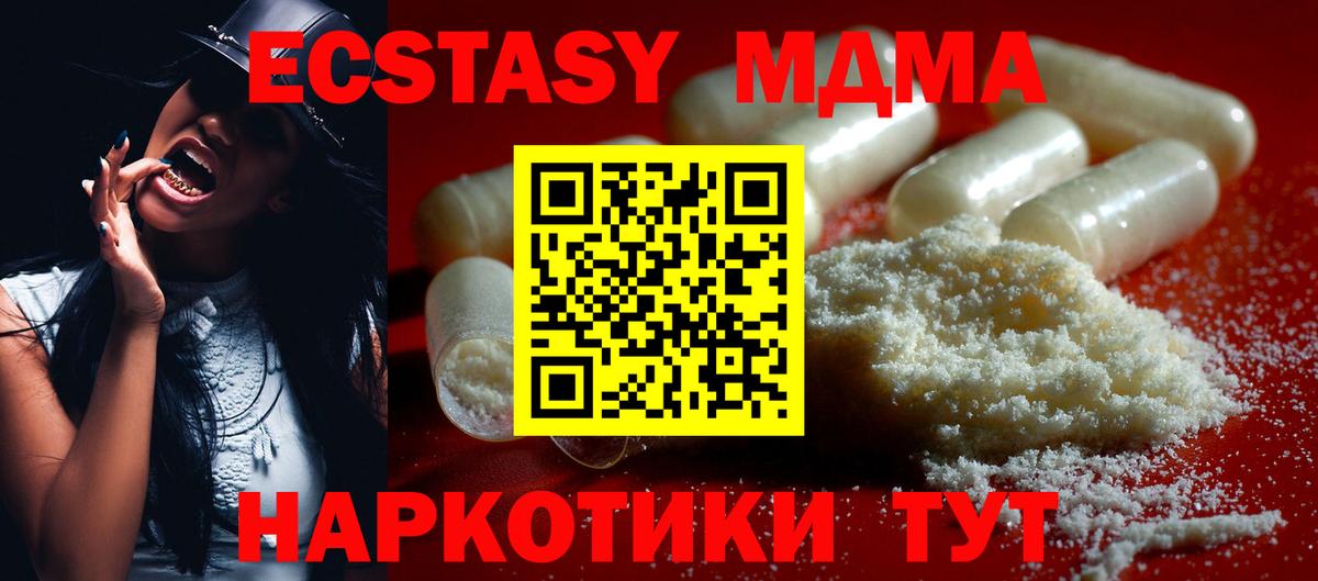 MDMA молли  MDMA  Советский  MDMA Molly  Вход с VPN 