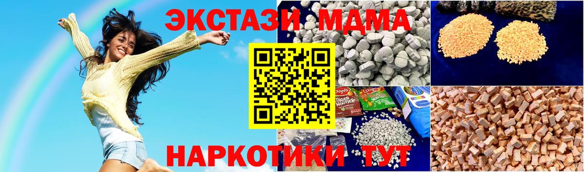 MDMA молли  Советский  MDMA  МДМА VHQ 