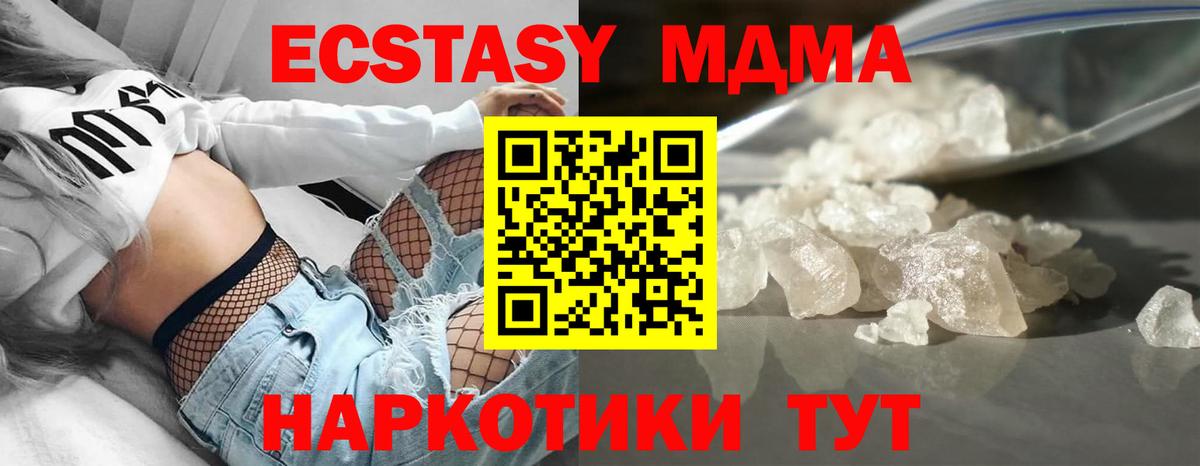 МДМА Molly Советский