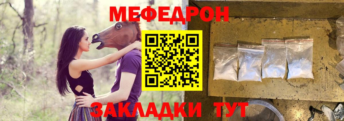 МЕФ Советский