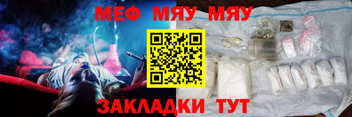 Советский  МЯУ-МЯУ VHQ  Вход с VPN  Меф  Мефедрон кристаллы 