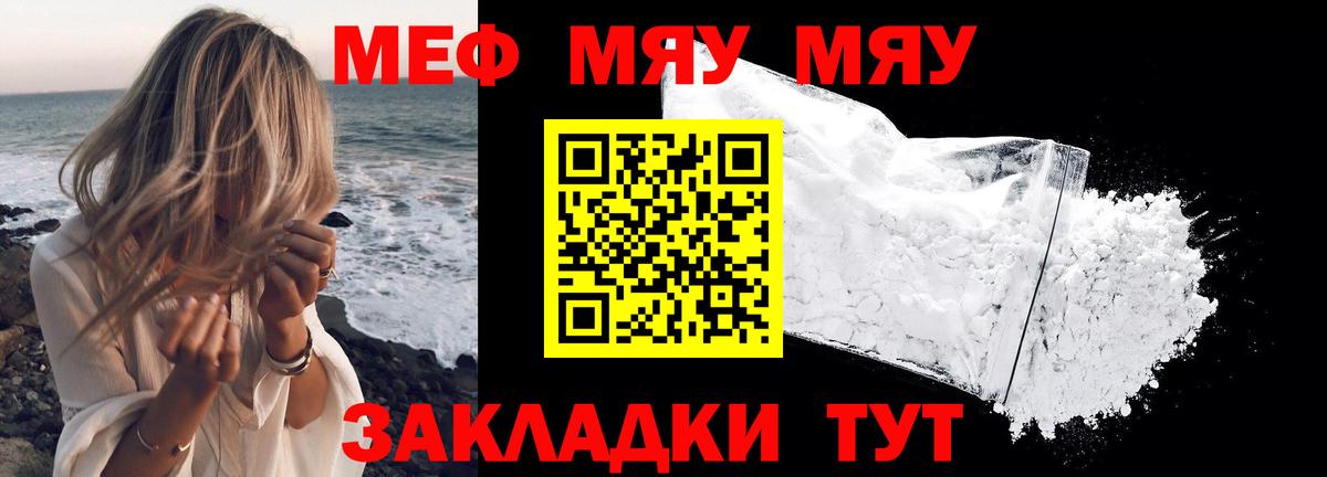 Мефедрон Советский
