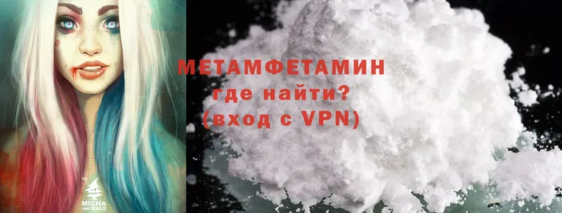 Первитин Methamphetamine  даркнет сайт  Советский 