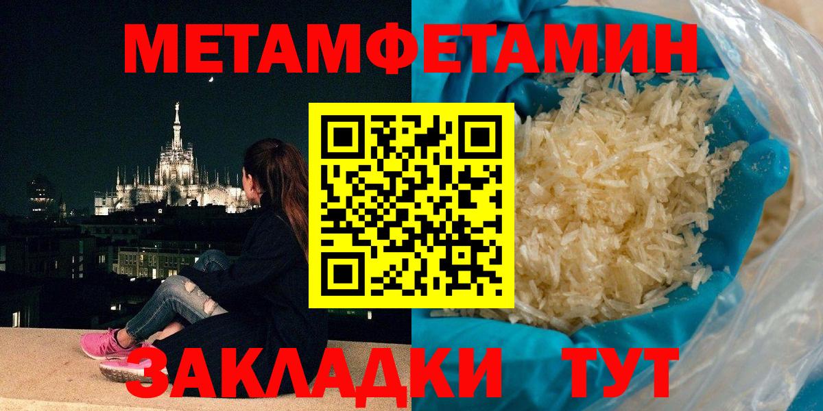 Первитин пудра Советский