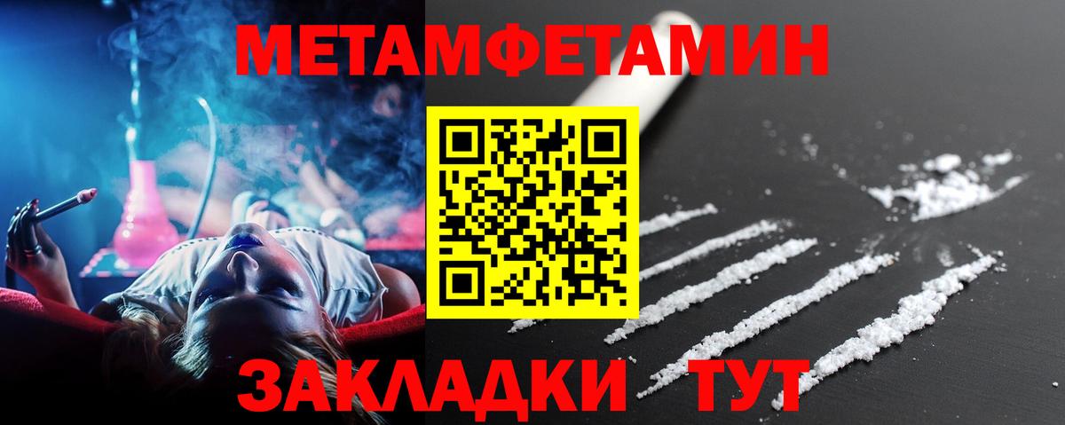 Советский  МЕТАМФЕТАМИН пудра  Вход с VPN 