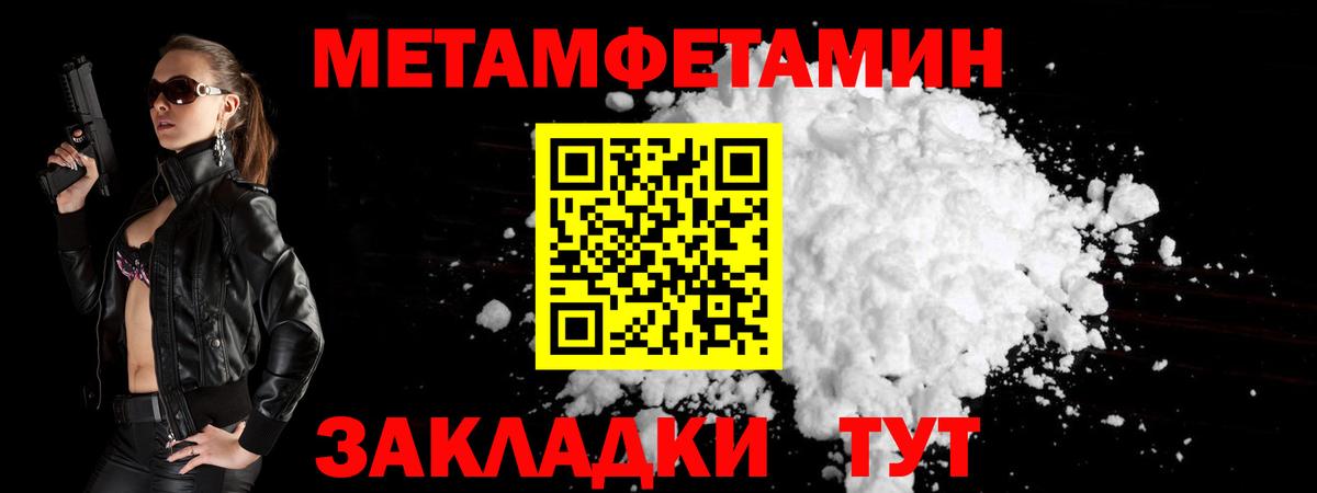 Первитин Декстрометамфетамин 99.9%  Первитин Декстрометамфетамин 99.9%  Советский 