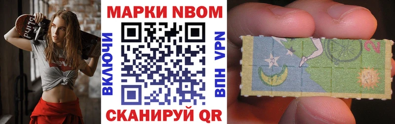 Марки 25I-NBOMe 1,8мг  Советский 