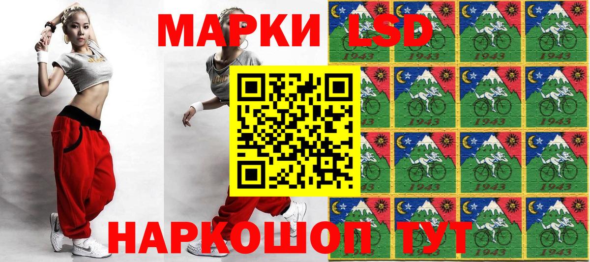 Наркотические марки 1,8мг Советский