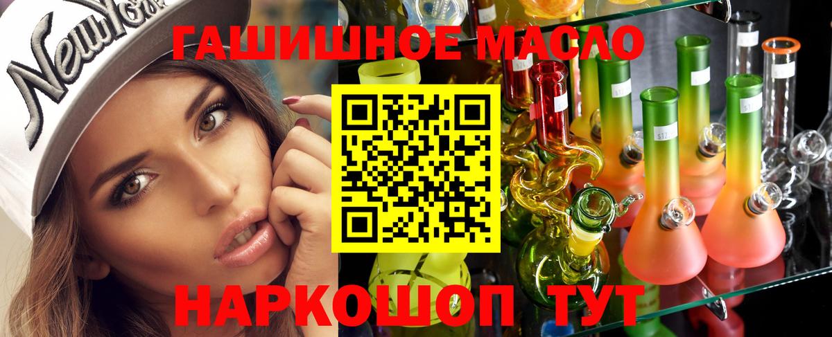 omg рабочий сайт  Дистиллят ТГК концентрат  где продают   Советский  ТГК THC oil 