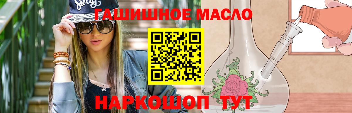 Дистиллят ТГК THC oil Советский