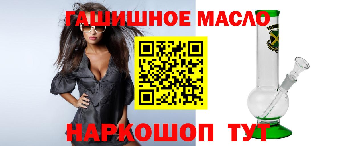 ТГК гашишное масло  hydra маркетплейс  как найти   Советский  Вход с VPN 