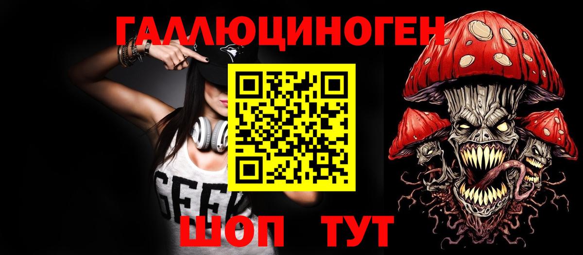 Псилоцибиновые грибы Magic Shrooms Советский